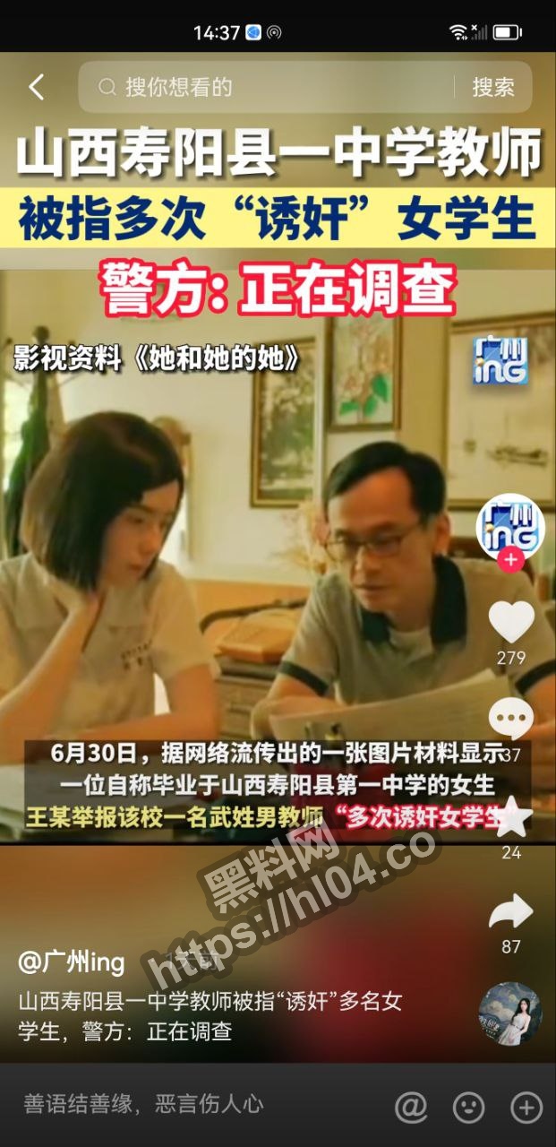 山西寿阳高中老师武丽新 强奸多名女生！恶贯满盈！举报其强奸视频流出！