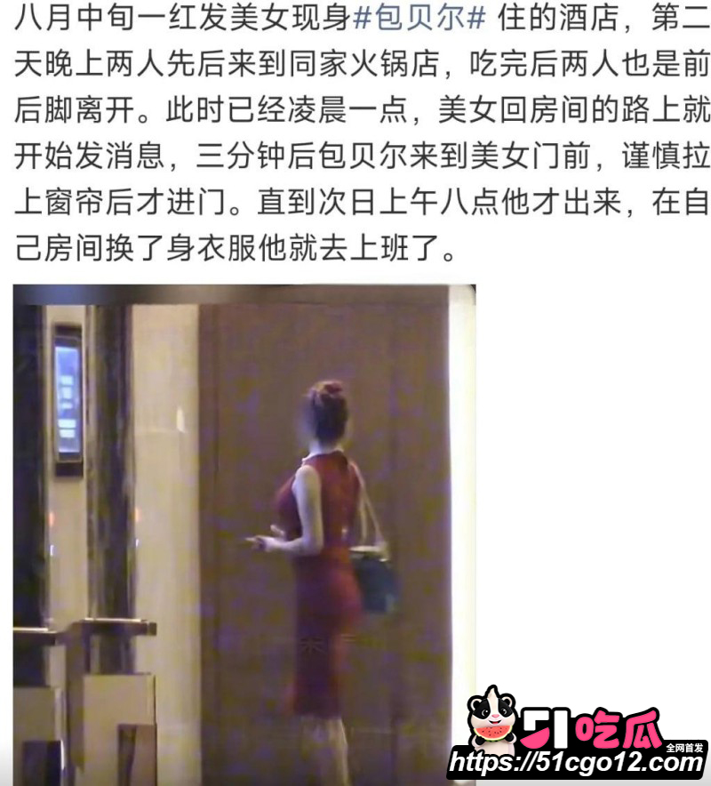 包贝尔再陷出轨门015