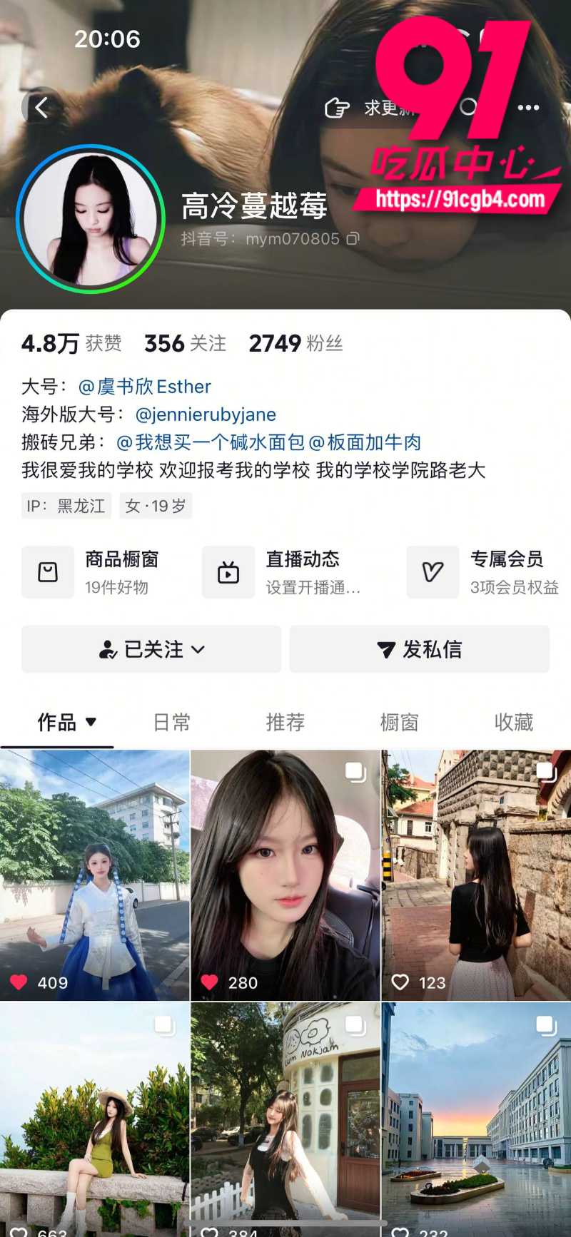 狼友投稿 抖音高颜值精神小妹直播走光