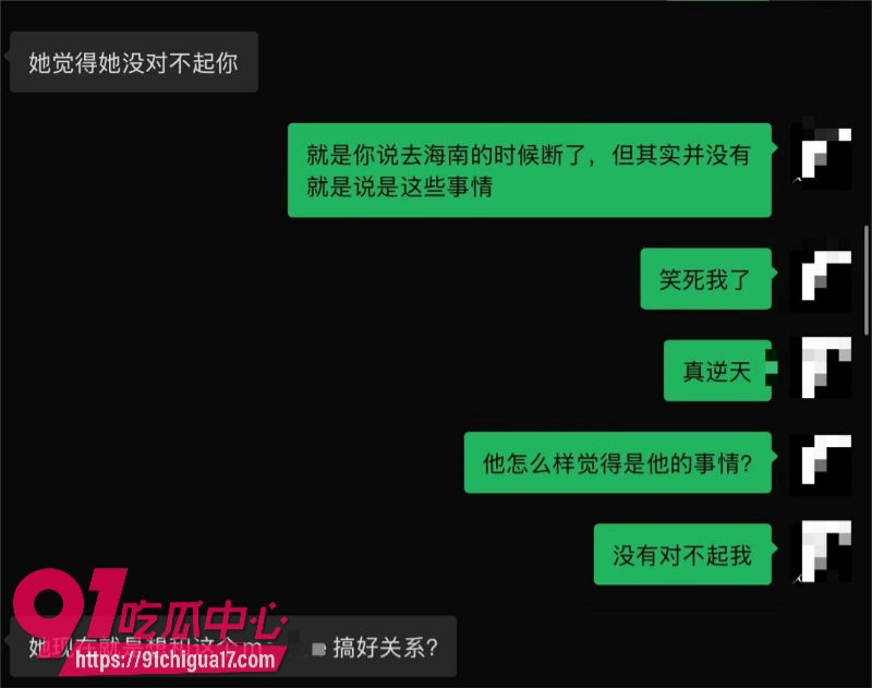 墨尔本拜金女留子陈某某脚踏多条船被前男友曝光29