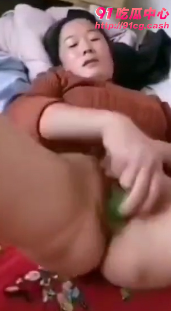 【阿姨 我害怕】半老徐娘寂寞阿姨疯狂自慰 黄瓜都快捣断了！