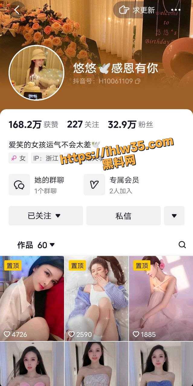 抖音32万粉丝网红 悠悠感恩有你 粉丝投稿女网红直播间裸舞视频被直播间大哥录屏泄密！