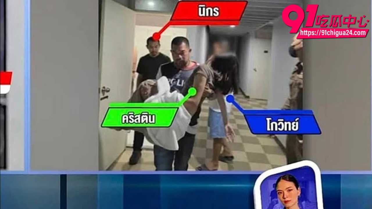 泰国女演员过敏虚弱期间遭前救援人员性侵9