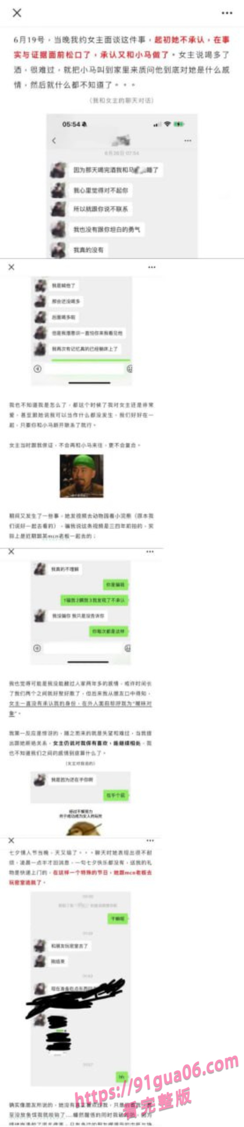 抖音博主铁岭县刘辉商店入驻微密圈！收费资源流出！ 配图6