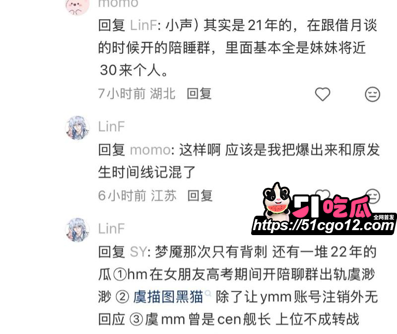 百万UP主黑猫大少爷再被实名投稿 27