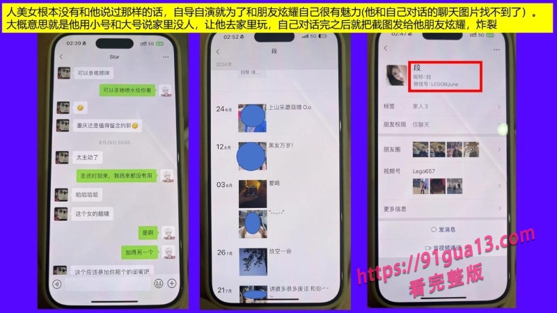 桂林理工街舞副队长莫俊伟约炮翻车 被曝光69页PPT全校流传！ 配图46