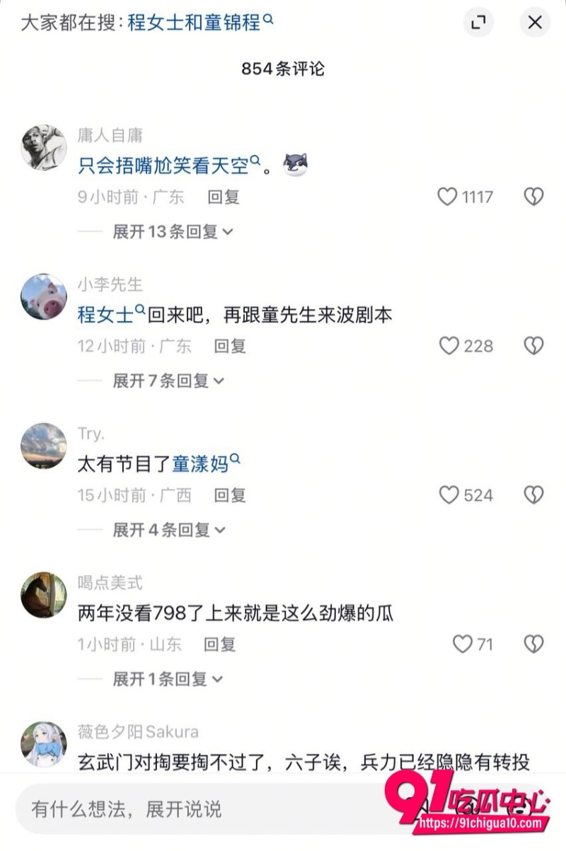童锦程私生子大瓜后续5 童锦程私生子大瓜后续5