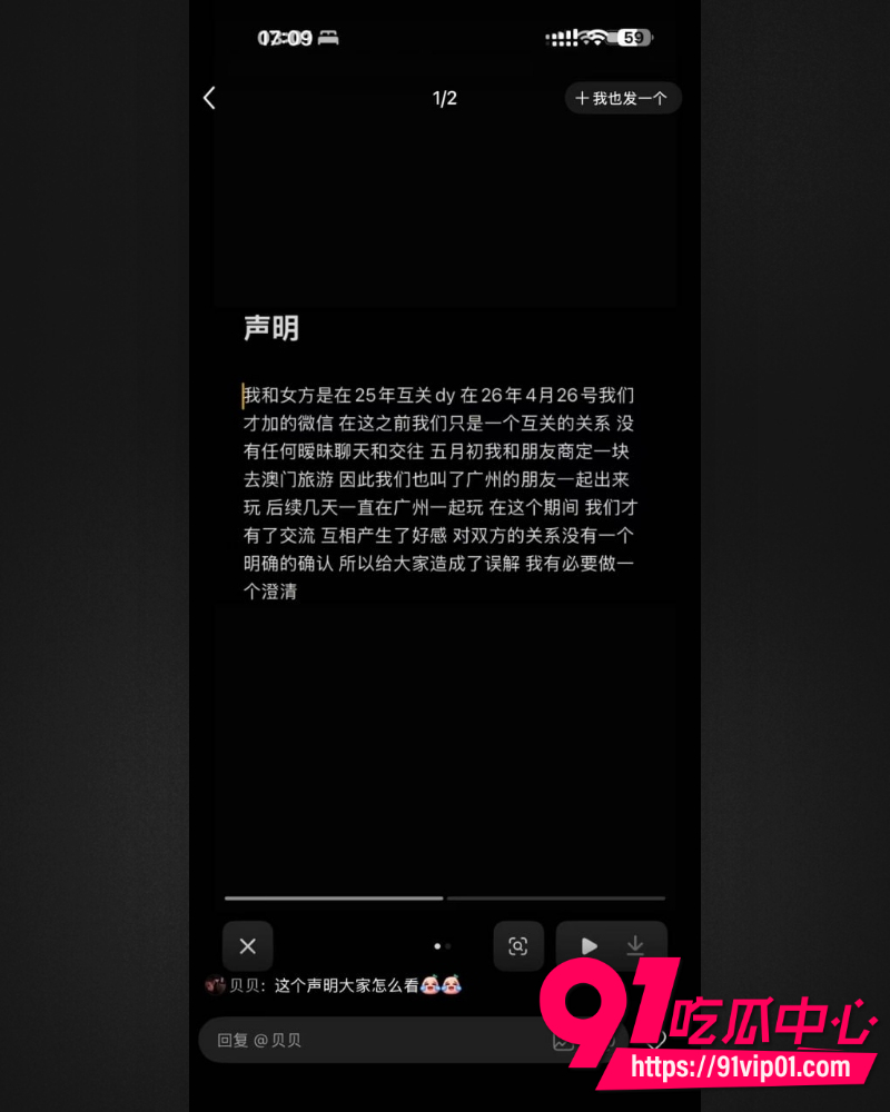 抖音25万粉丝小网红一碗饭饭 21