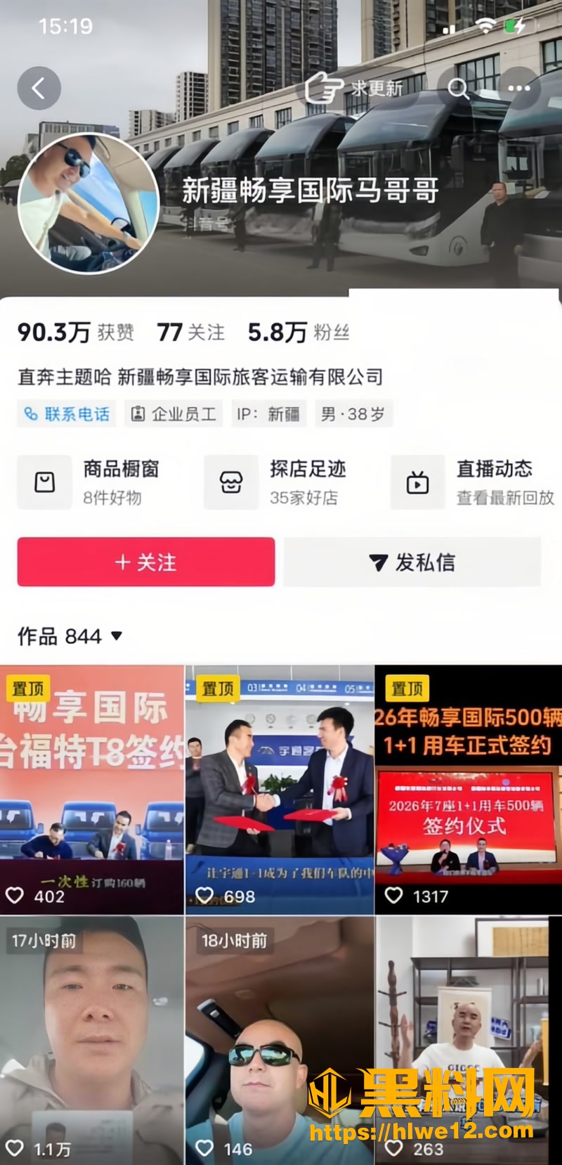 新疆赛里木湖景区 7名工作人员围殴旅游车司机 官方通报已辞退并启动调查