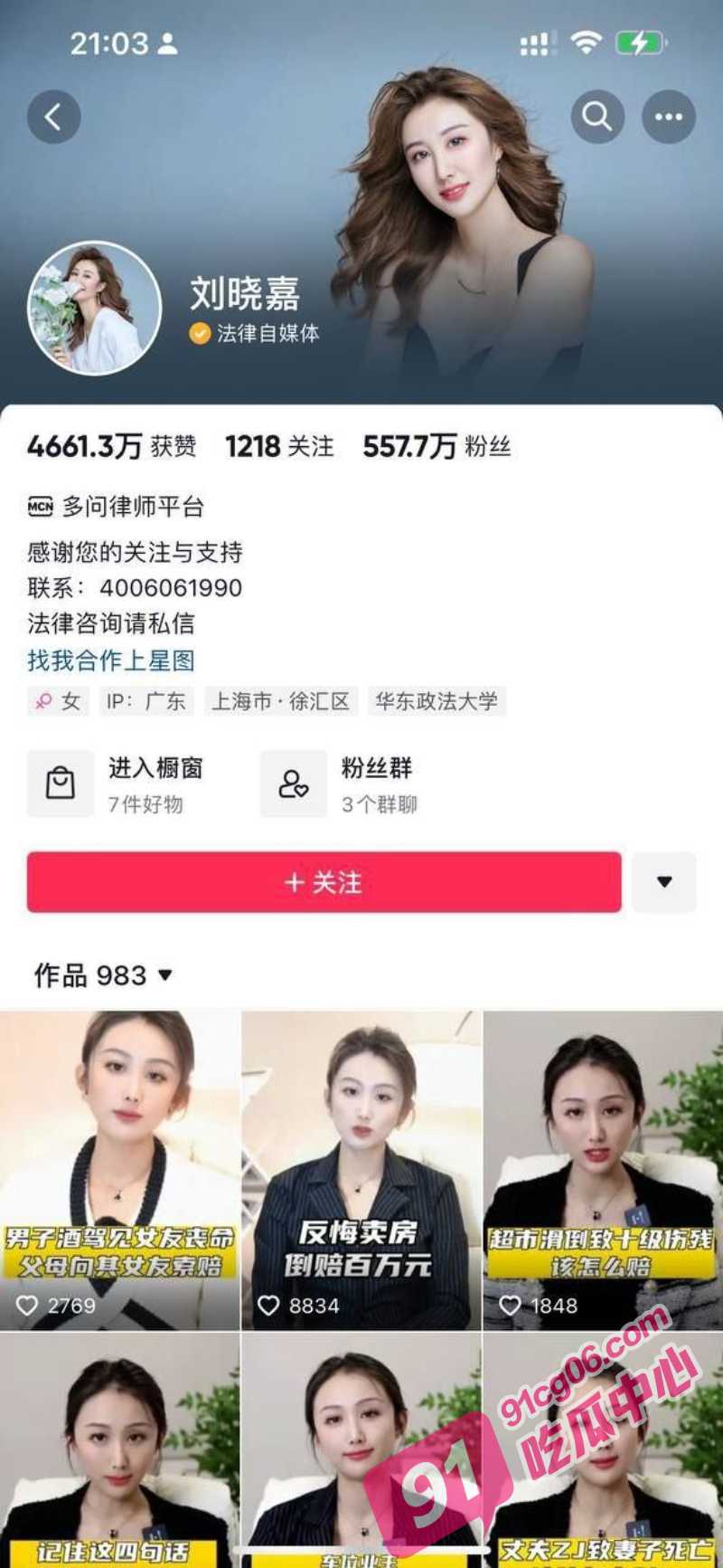 抖音500万粉丝律师 刘晓嘉 镜子反光事件直播换衣 巨乳私密部位意外曝光