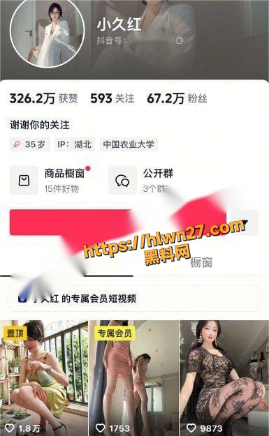 抖音网红67W粉丝人气御姐 小久红 大尺度定制视频 乳液涂满全身 展示私处诱惑勾人！