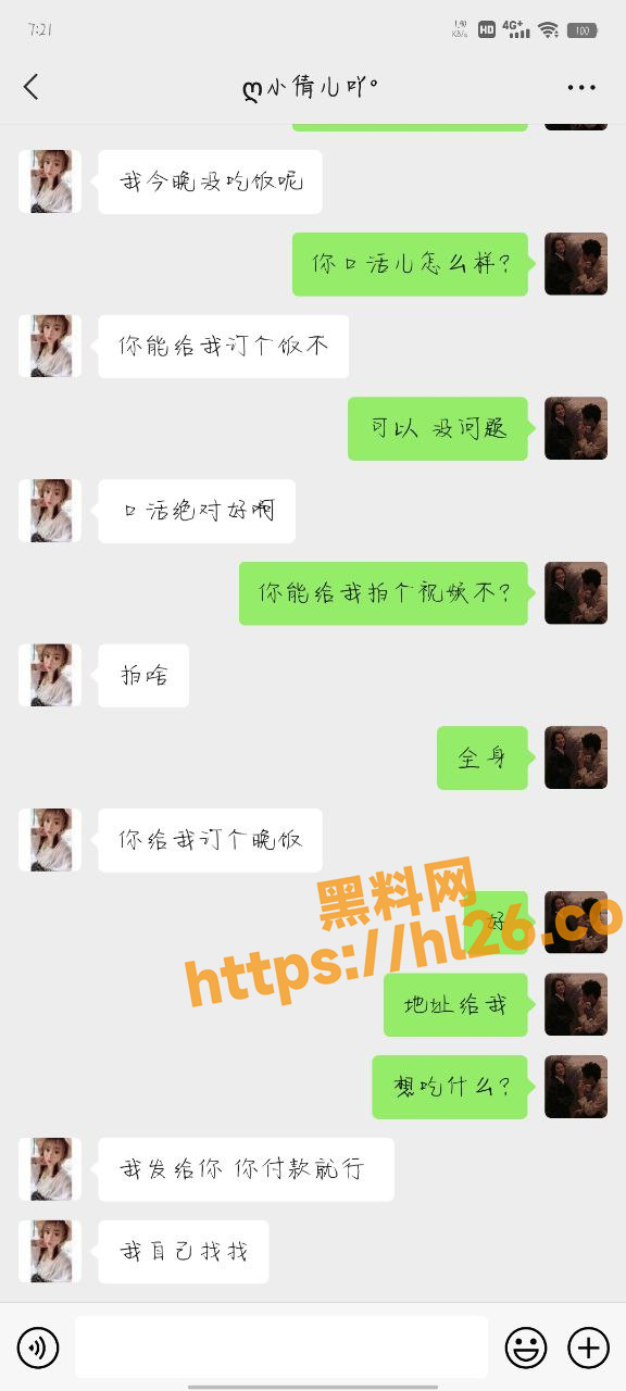 辽阳灯塔骚逼卖淫女刘倩 近年来扫黄厉害 改网络卖淫了 极度反差