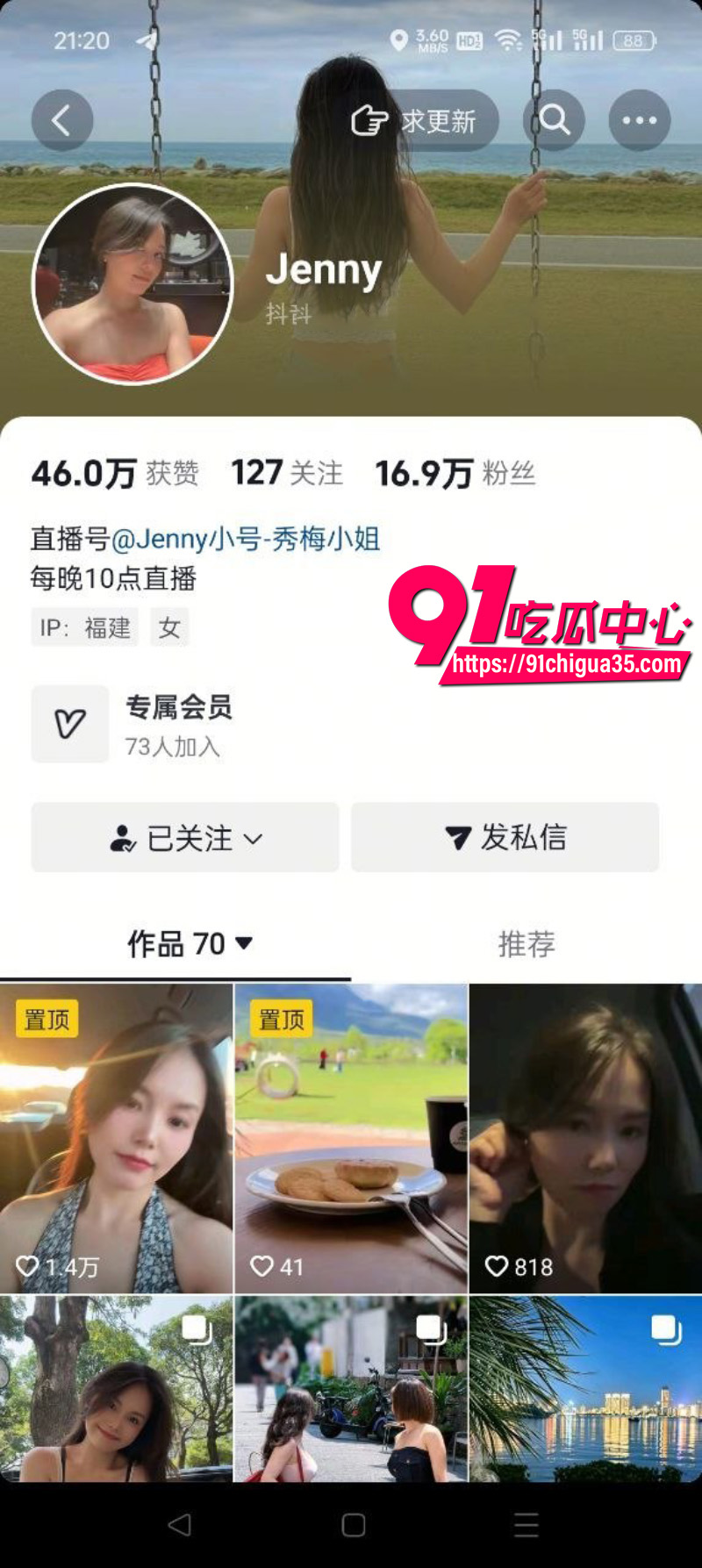 抖音17万粉丝网红 Jenny 被金主调教滴蜡SM 性爱视频流出 反差人设崩塌
