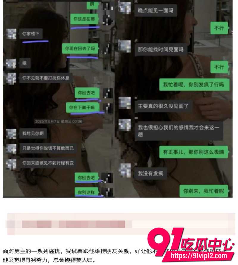 抖音女网红星星稀碎Nancie公开否认拜金指控并曝出男方出轨视频和聊天记录20