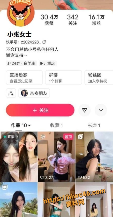 快手网红 小张女士 反差美女揉捏圆润巨乳 道具自慰抽插白浆直流