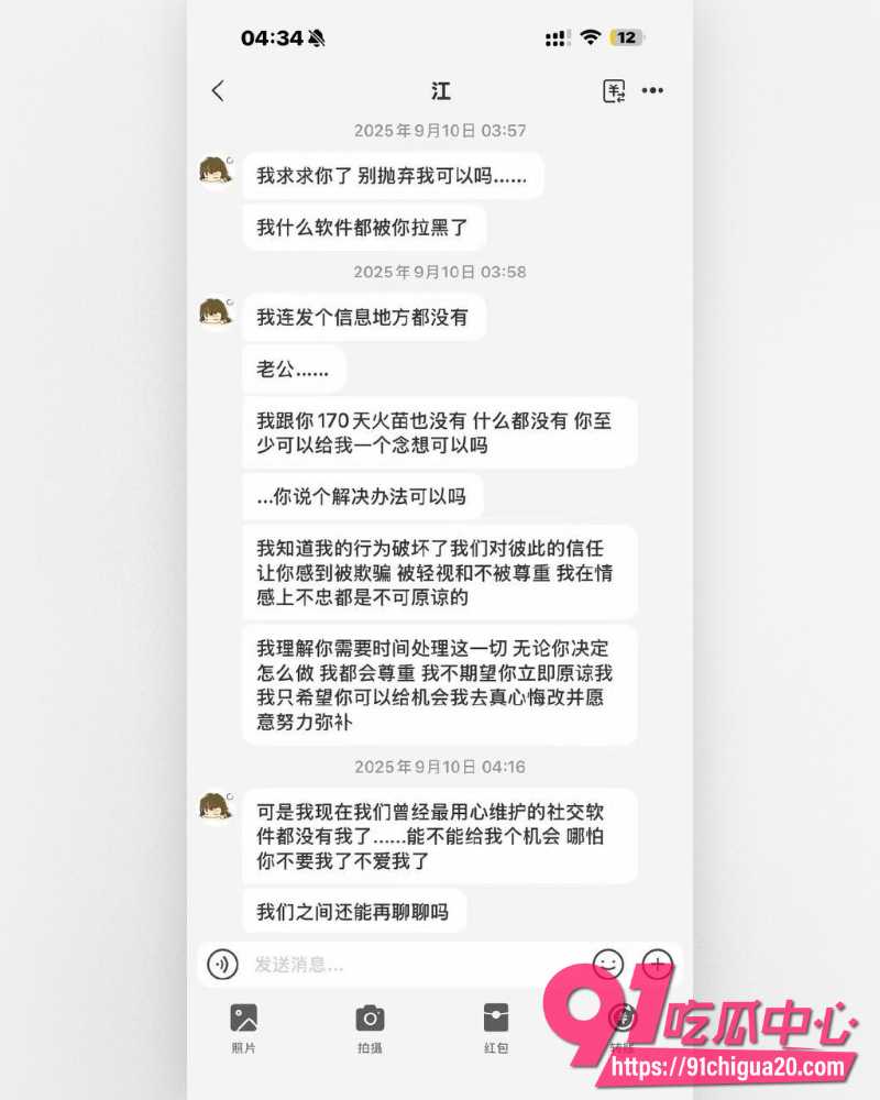 广东网红江好玩丑闻 25