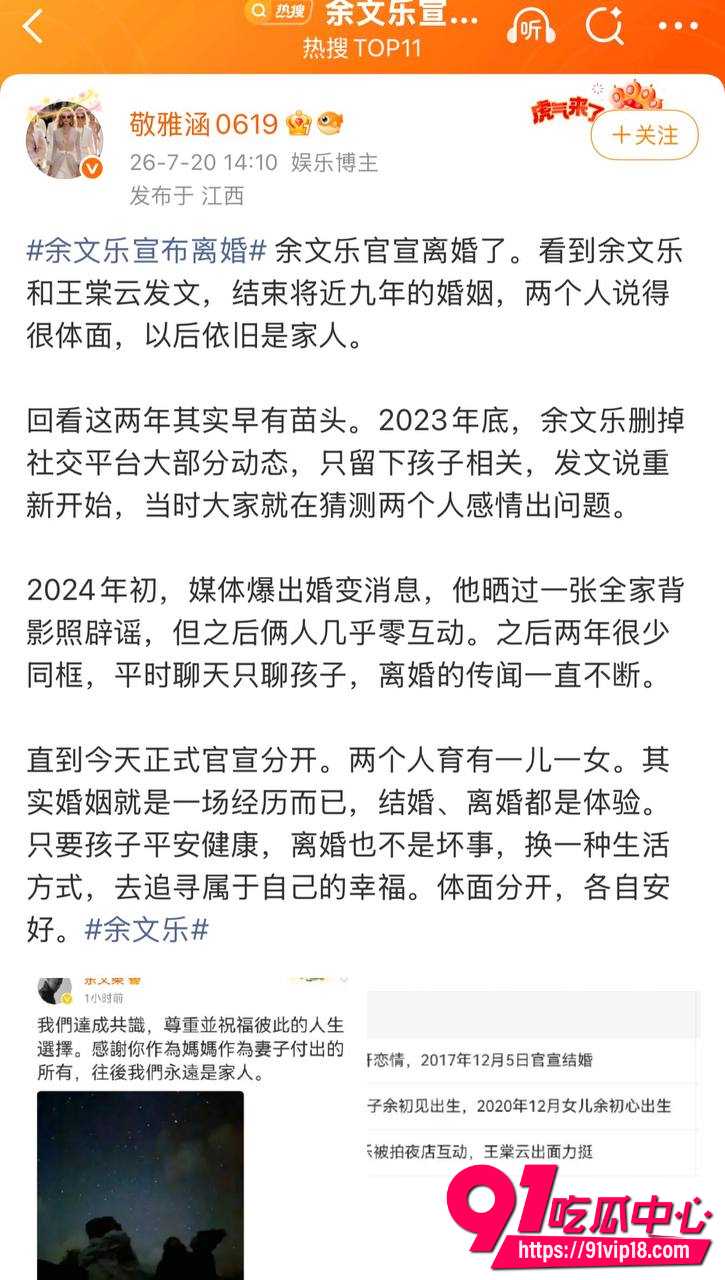 余文乐19