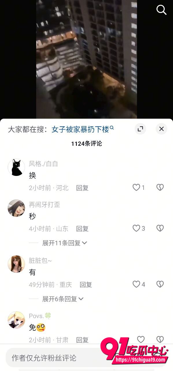女子捉奸被男友扔下楼4