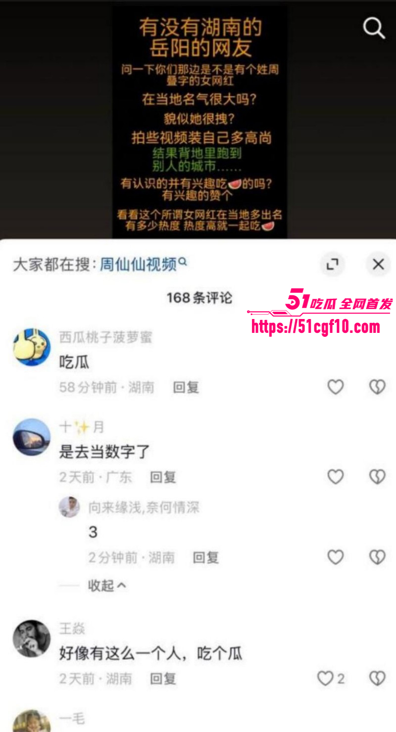 抖音网红周仙仙出轨当小三022