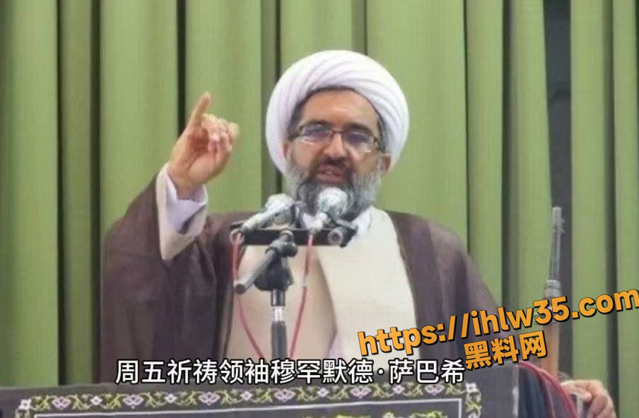 斩首行动！哈梅内伊的代表穆罕默德•萨巴希在伊朗城市一座清真寺内被爆头暗杀，行刺者随后开枪自杀！