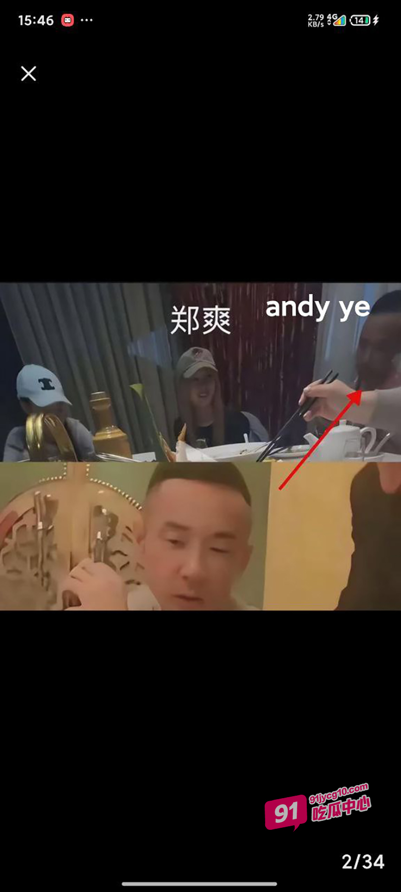 郑爽为绿卡再陷丑闻 遭富豪儿子直播实锤 怀孕多项证据疯传！ 配图13