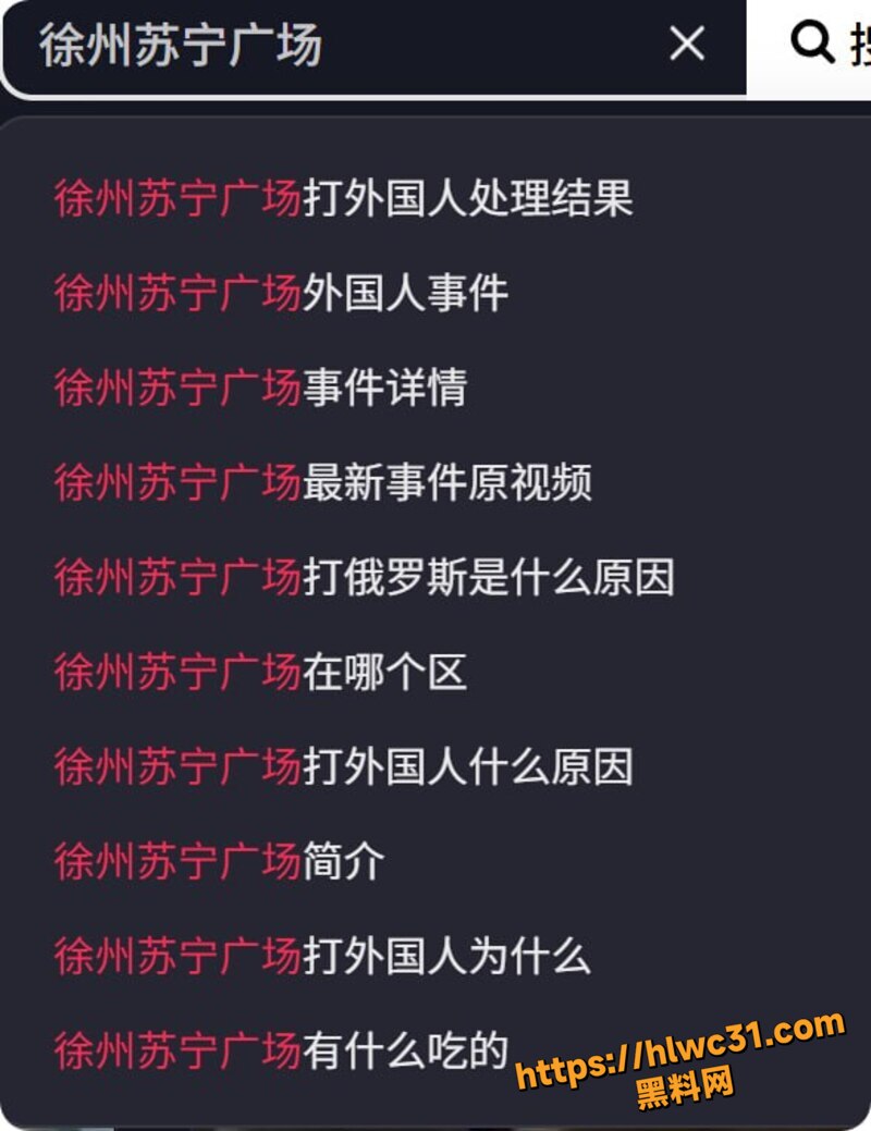 徐州苏宁广场爆冲突 俄罗斯老外嘴欠辱华 当场被精神小伙围殴