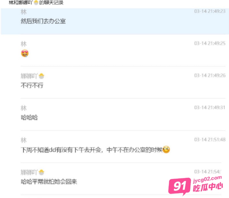 上海财政局女副科长出轨男科员被妻子曝光 这就是体制内淫乱丑闻～ 配图33