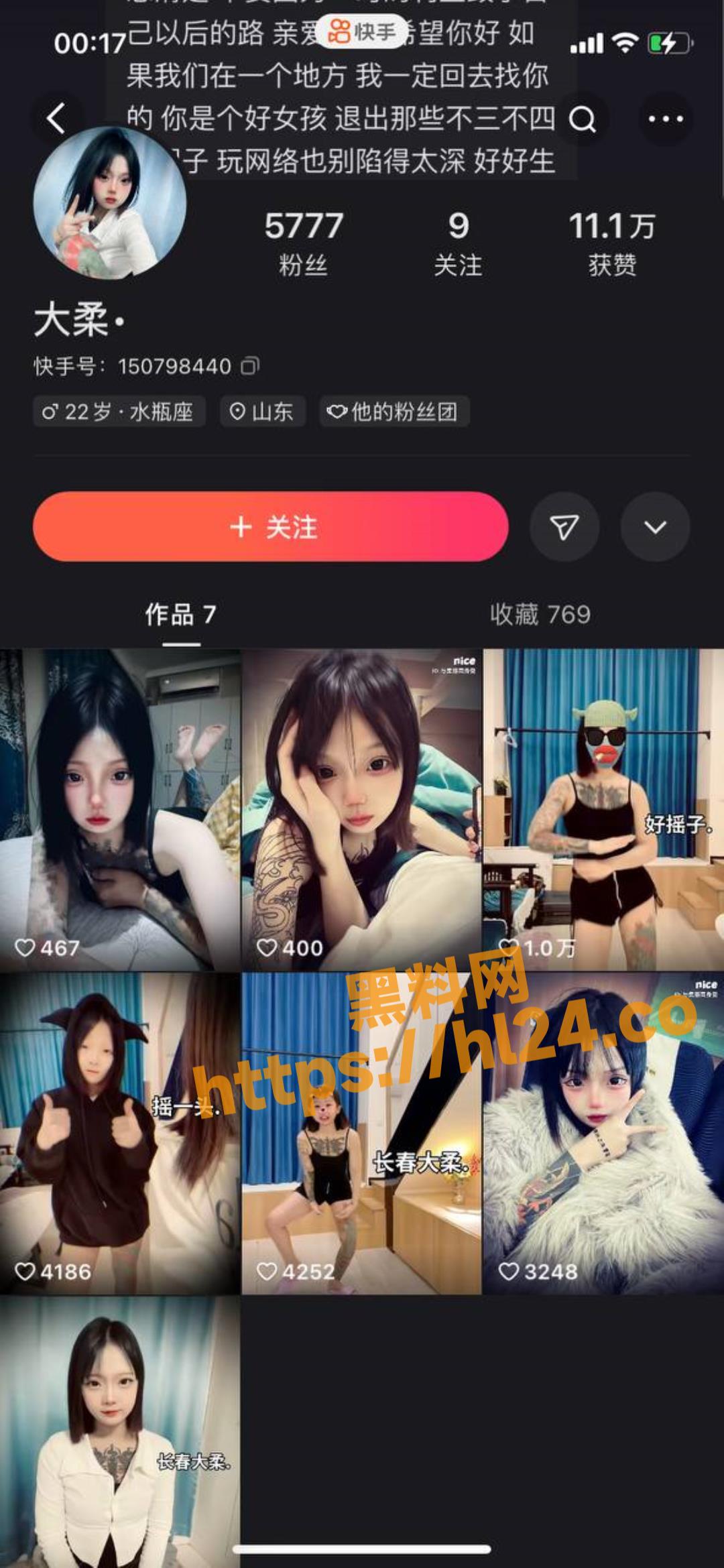 快手大柔 精神小妹一枚 用身体巴结混社会的大哥 却没想到拍摄的小视频被外流