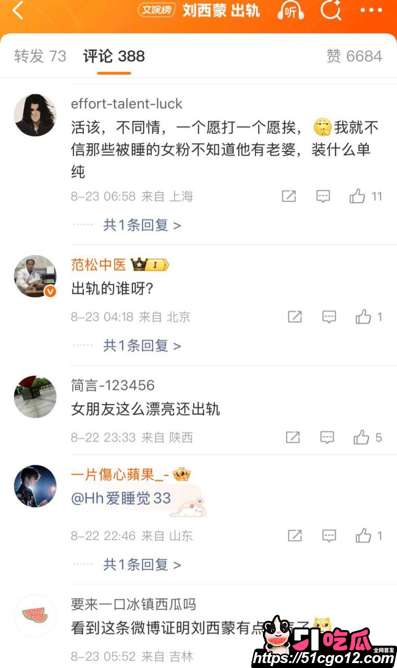 回春丹主唱刘西蒙婚内睡粉实锤 24 回春丹主唱刘西蒙婚内睡粉实锤 24