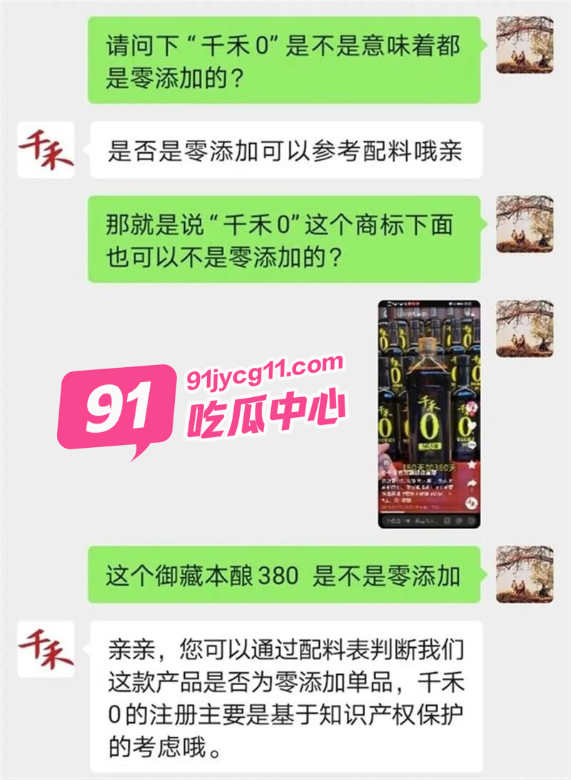 “千禾0添加”竟成标题党！“千禾0”是哪个天才想出来的商标？ 配图2