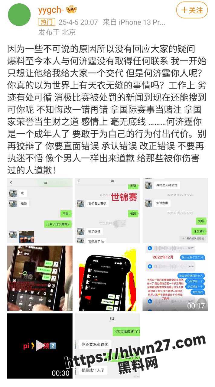 中国国家羽毛球队运动员 何济霆 未回应脚踏几条船事件 有被再爆出黑料 发视频大发脾气咄咄逼人！