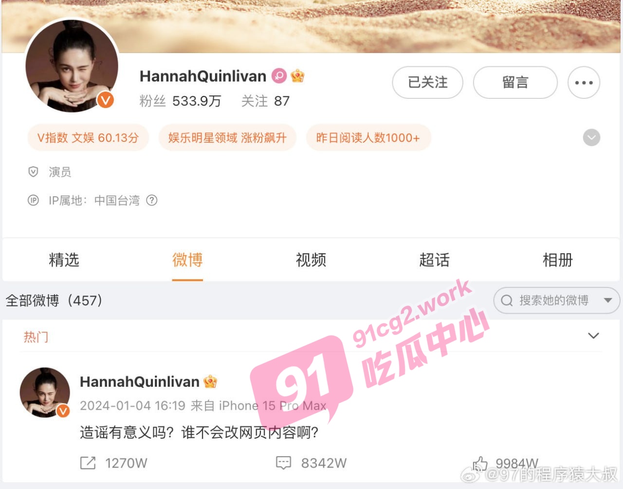 娱乐圈又爆大瓜！昆凌微博发文周杰伦出轨 并参与多人运动！更多内幕被扒 徐若瑄也被牵连！