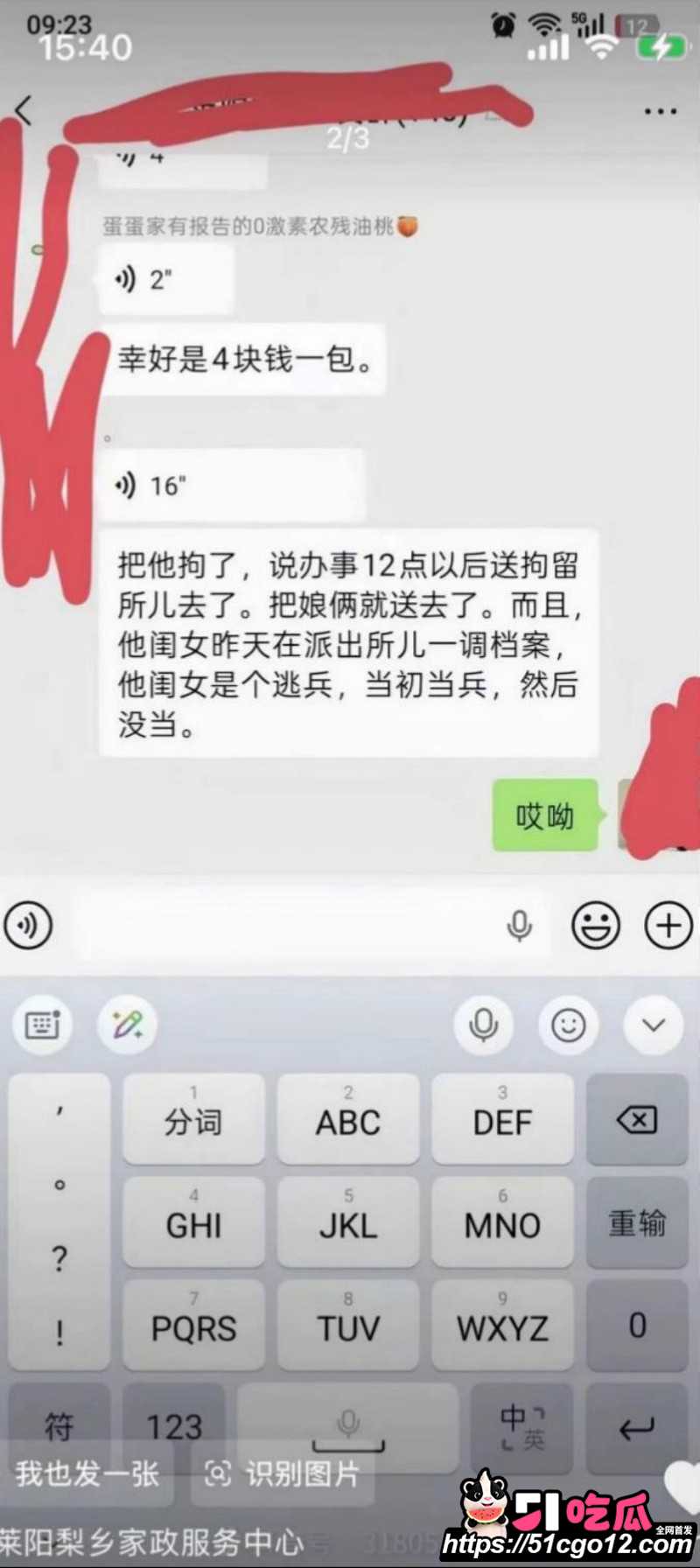 山东烟台莱阳幼儿园打人事件018