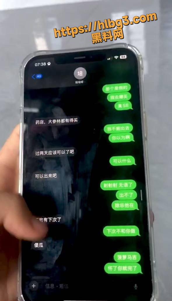 广东茂名南海中学老师 邱剑培 与自己学生发生关系致使学生怀孕被老婆发现 大量聊天记录和照片曝光！
