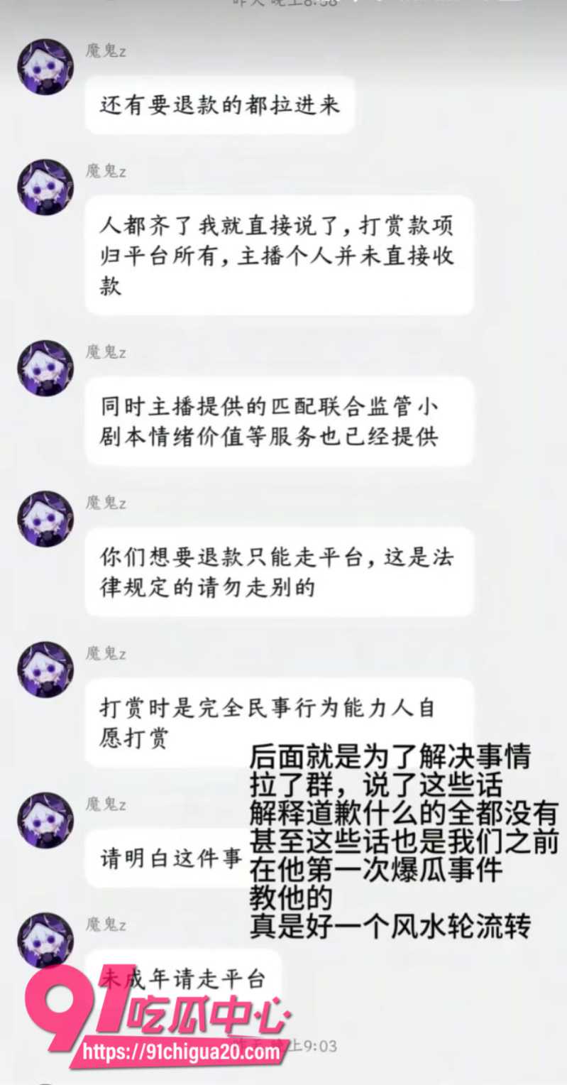 抖音男主播魔鬼z官宣恋情后被粉丝怒怼33