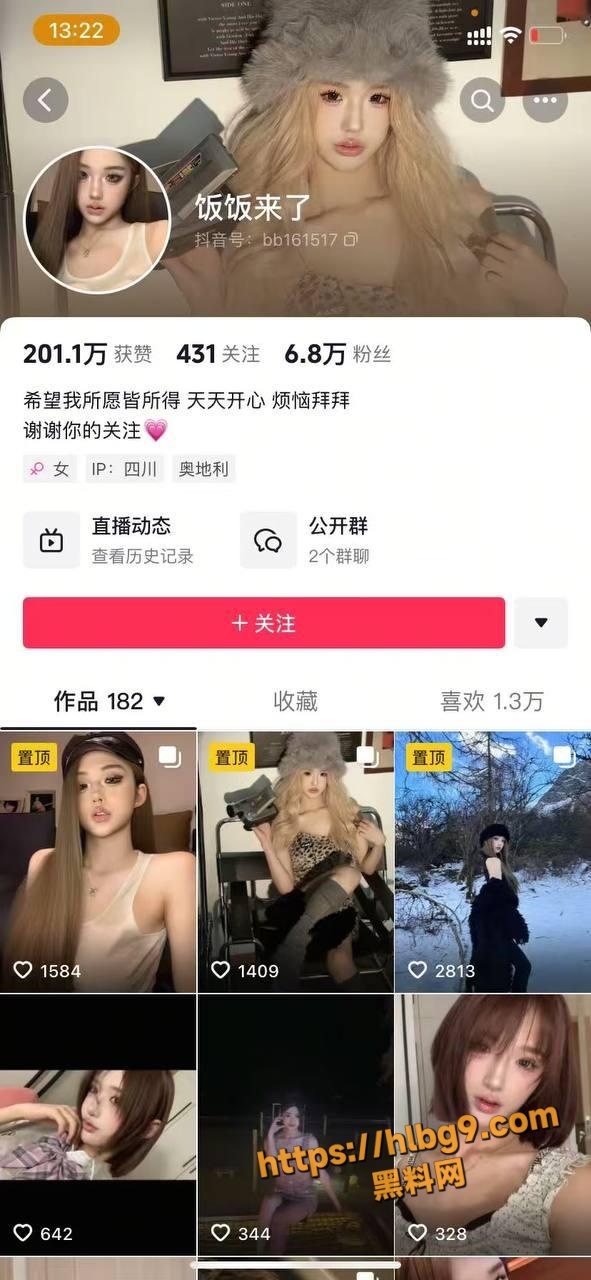 抖音极品女神 饭饭来了 和金主约炮视频流出 居然有小丁丁是个TS 平日里对着她冲的兄弟们怎么说？
