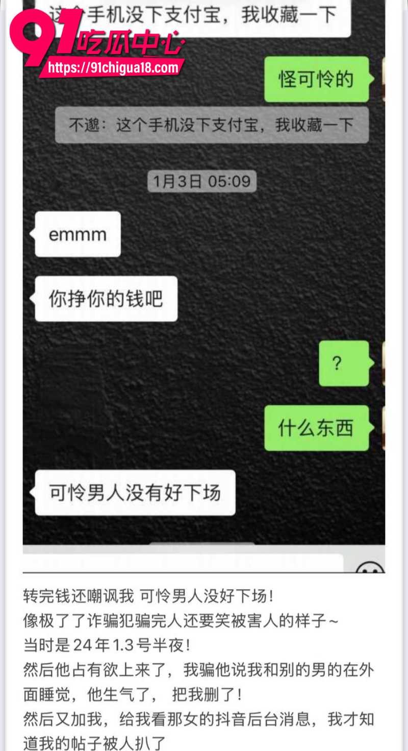 18线短剧男演员罗佳宁花女友钱泡妞软饭硬吃还出轨背刺14