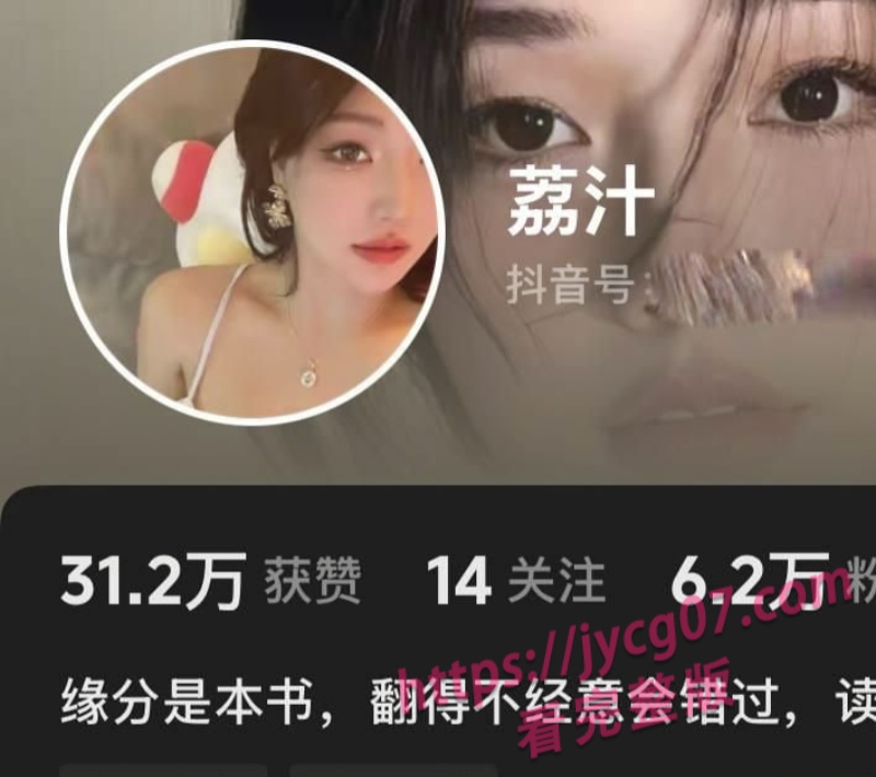 13分钟超撩合集疯传!抖音女神荔汁挑逗式热舞+私密自拍流出