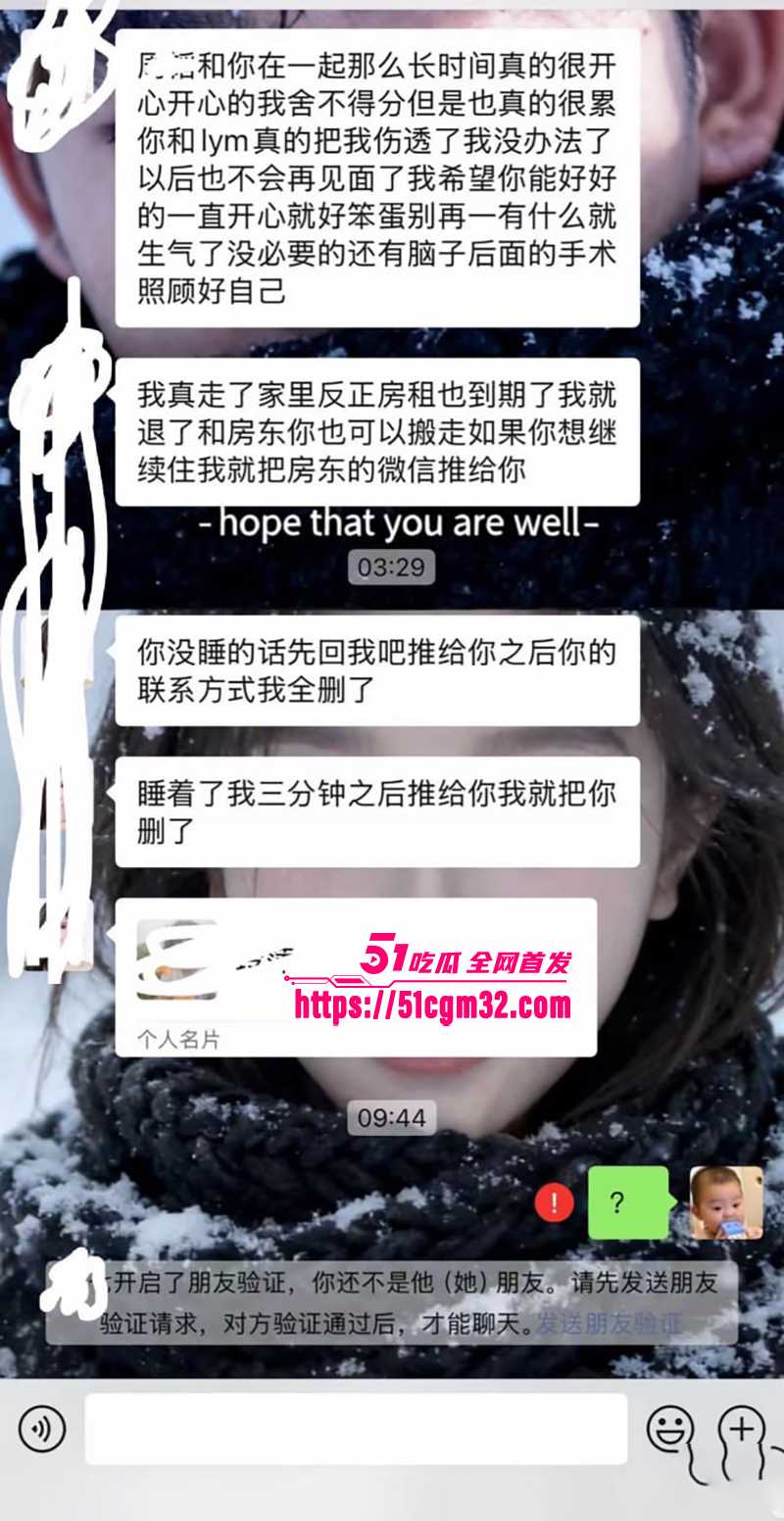 浙江三鸥集团太子 周韬出轨家暴被曝光  23