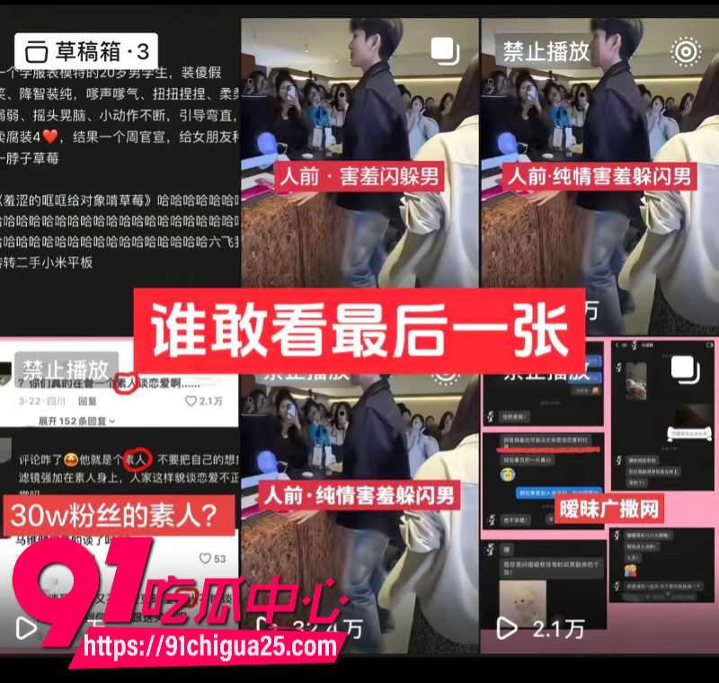 山东网红男大马维健操粉事情败露人设彻底崩塌10
