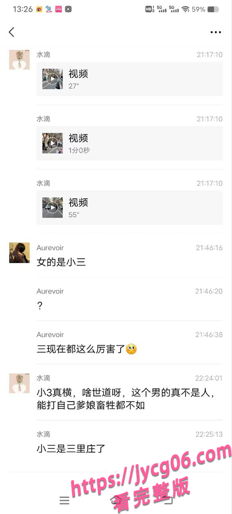 哄堂大孝了家人们！河北街头小三指挥男子拳脚伺候爹妈！ 配图2