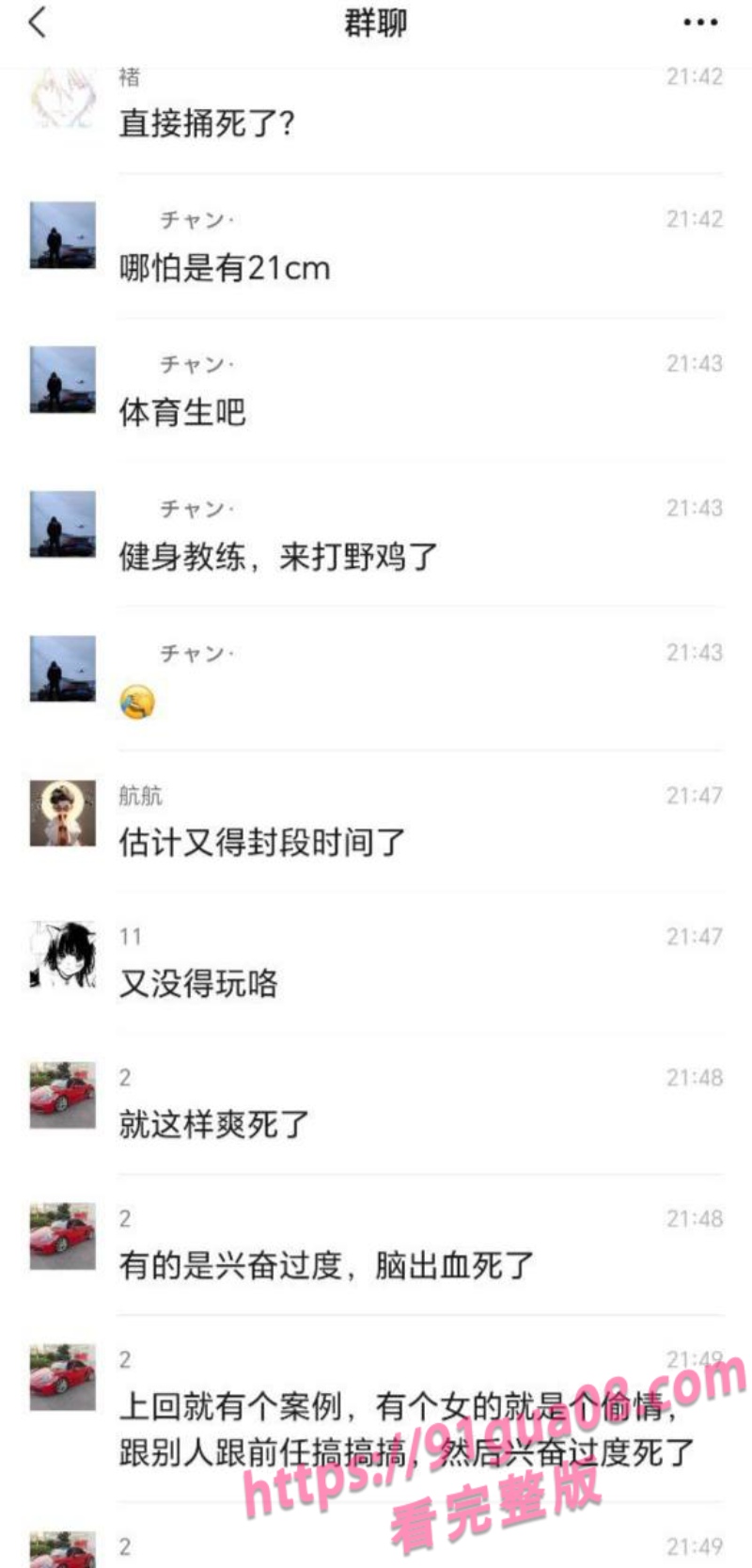 玉兰路健身教练嫖娼鸡婆 被干的当场死亡全网震惊 配图4