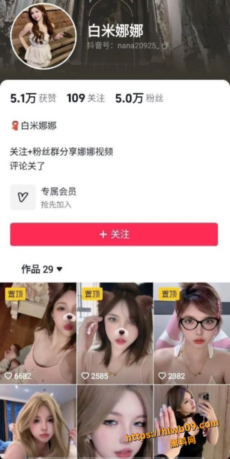 抖音网红女神 白米娜娜 逼脸同框定制福利 阿黑颜假屌插逼自慰 淫荡骚态超反差！