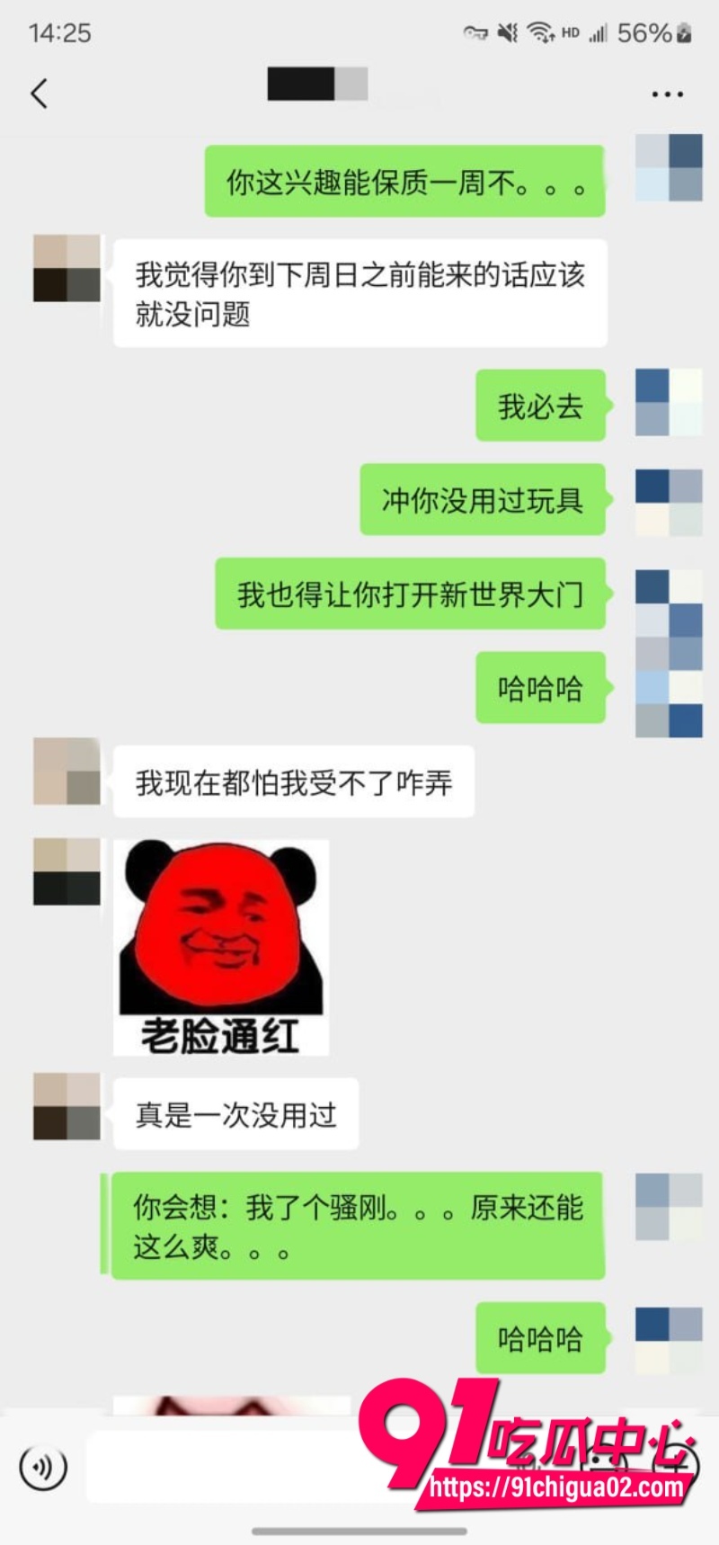 重磅回归 老虎菜 真实勾搭两年没被男人碰过的“怕疼“妹14 重磅回归 老虎菜 真实勾搭两年没被男人碰过的“怕疼“妹14