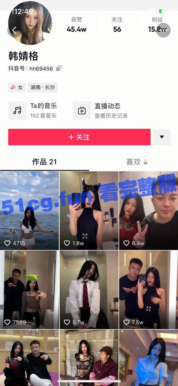 抖音韩婧格 四部曲事件,完整版(4合1)