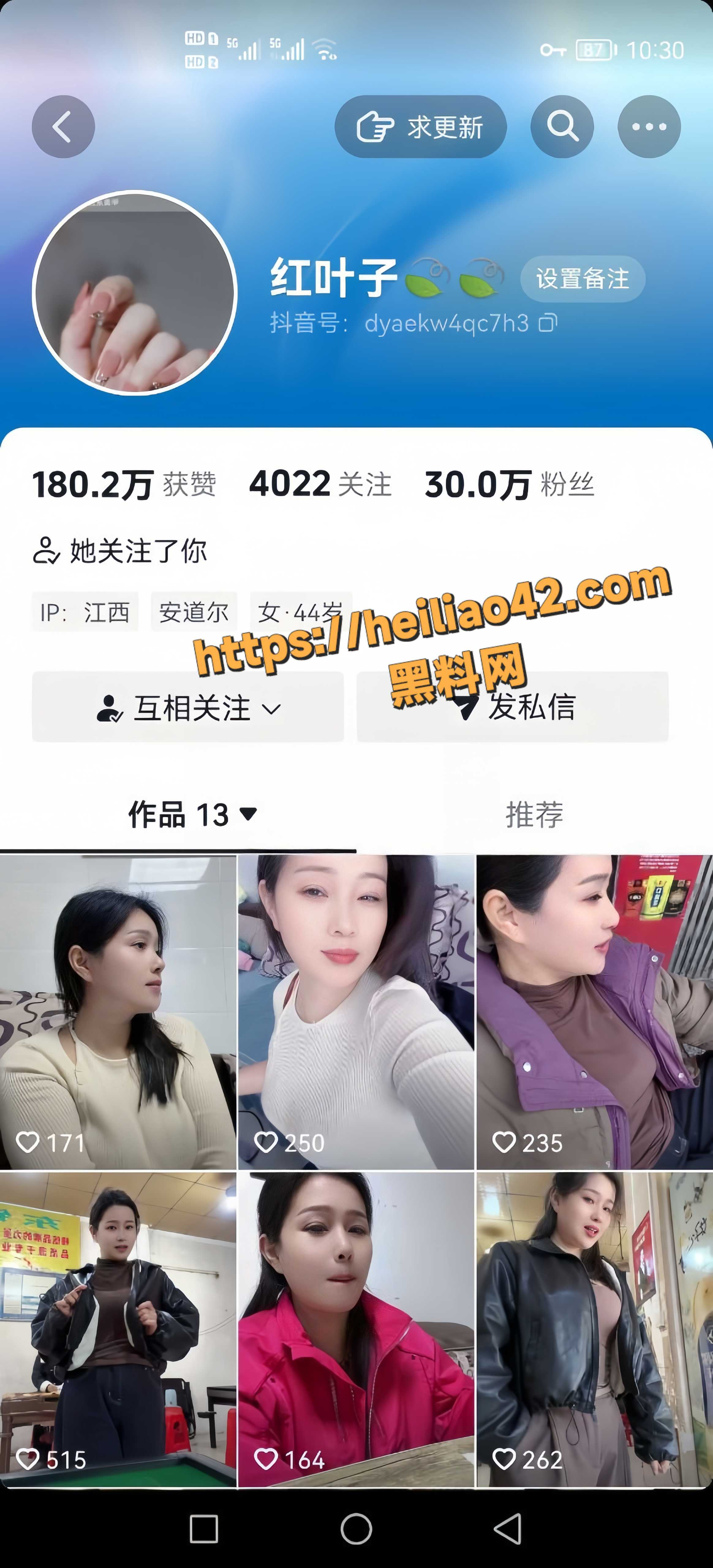 抖音30W粉网红 红叶子 定制福利流出 露三点擦边诱惑 表情骚到炸！