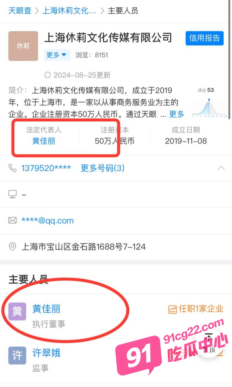 抖音140万粉丝网红糯美子 曾因售卖自拍黄片入狱 出狱后竟更加疯狂！ 配图2