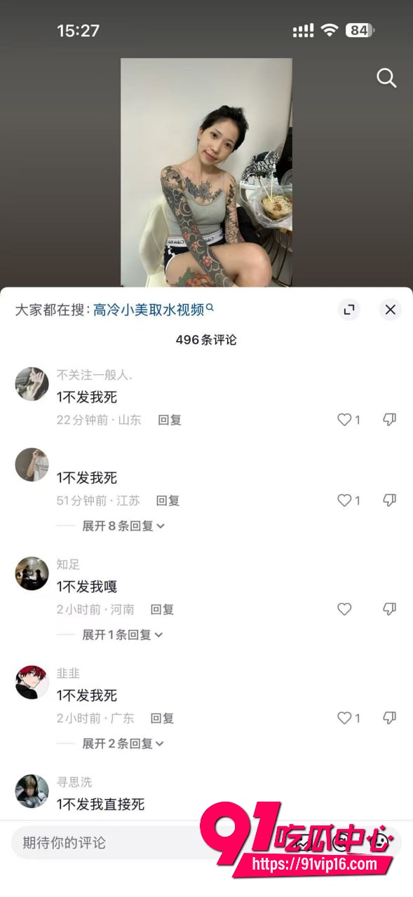 抖音精神小妹高冷小美9