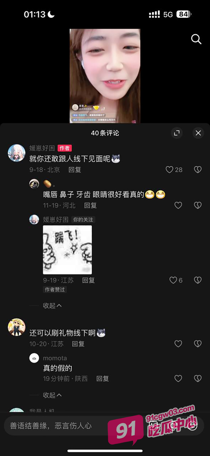 独家曝光抖音cf媛崽 抖音乖乖女x上反差视频 只要给钱到位即可接线下！ 配图8