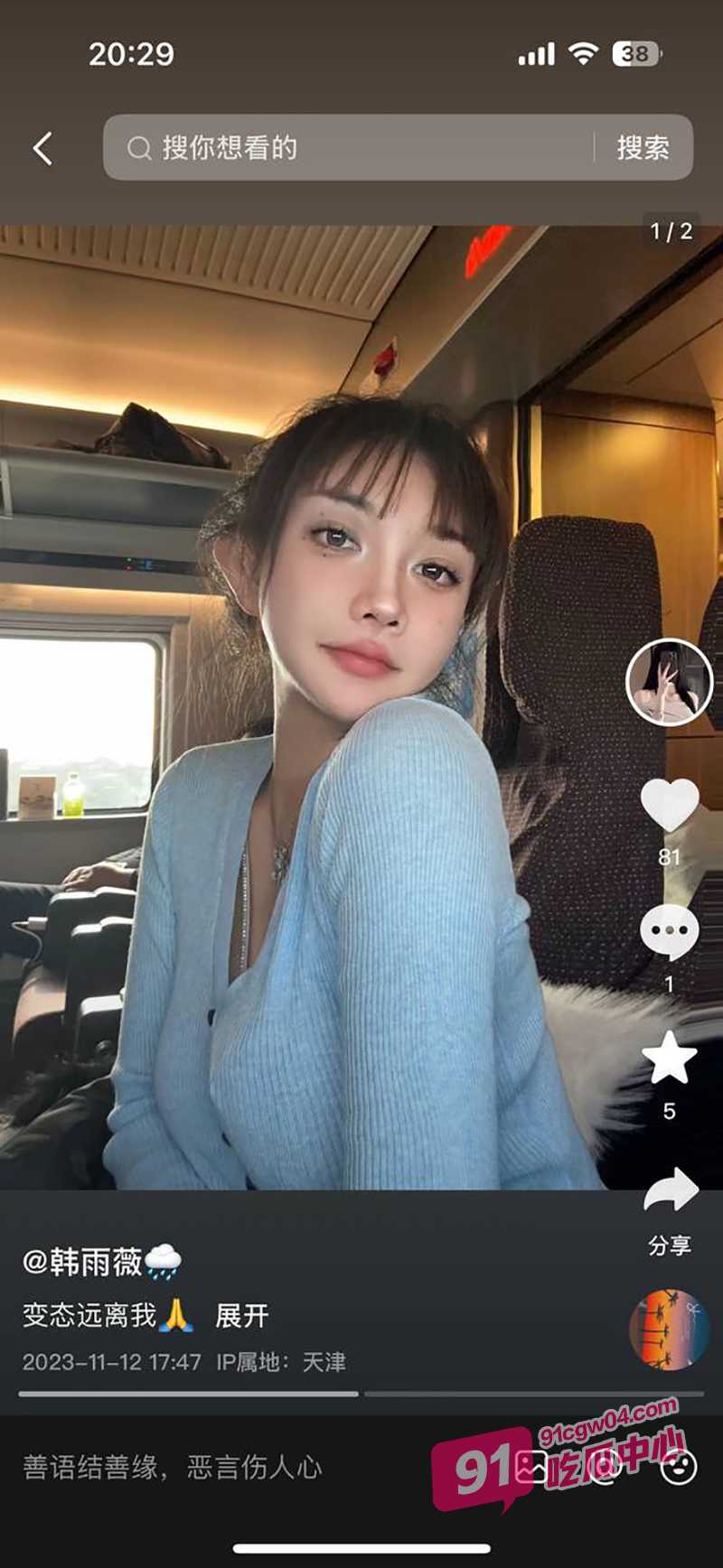 独家曝光抖音35w网红韩雨微 身材纤细美腿翘臀 金主定制完美露脸调教福利流出 ！ 配图2